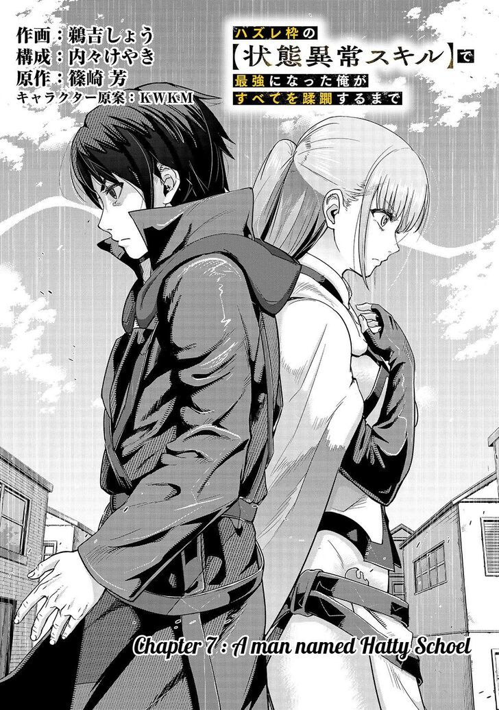 Failure Frame, Chapter 7 image 04
